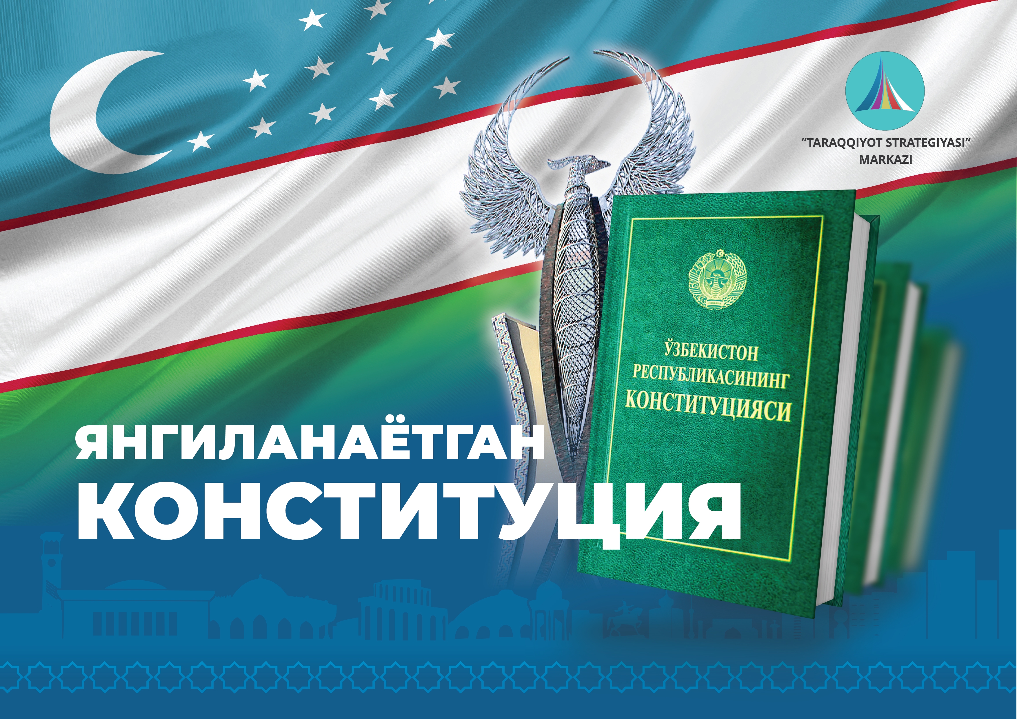Mulk huquqini sud orqali himoya qilish – Konstitutsiyaviy islohotlarning muhim ustuvor yoʻnalishi 