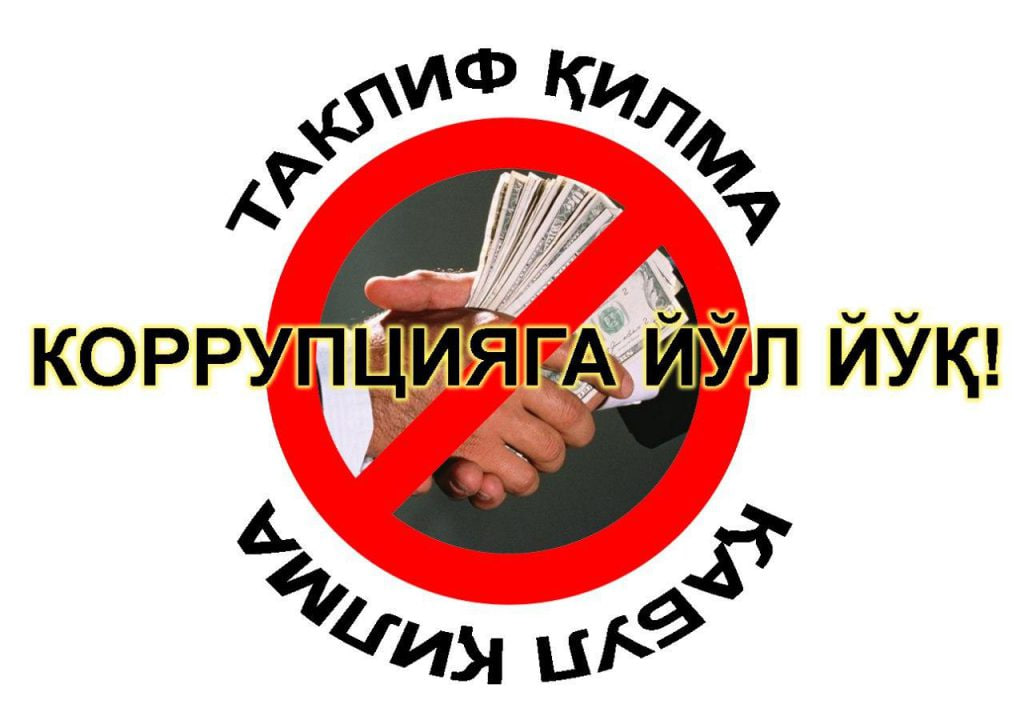 KORRUPTsIYaGA QARShI KURAShISh – ASOSIY MAQSADIMIZDIR