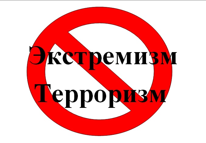 ДИНИЙ ЭКСТРЕМИЗМ ВА ТЕРРОРИЗМГА КАРШИ КУРАШИШ – МУҲИМ ВАЗИФА
