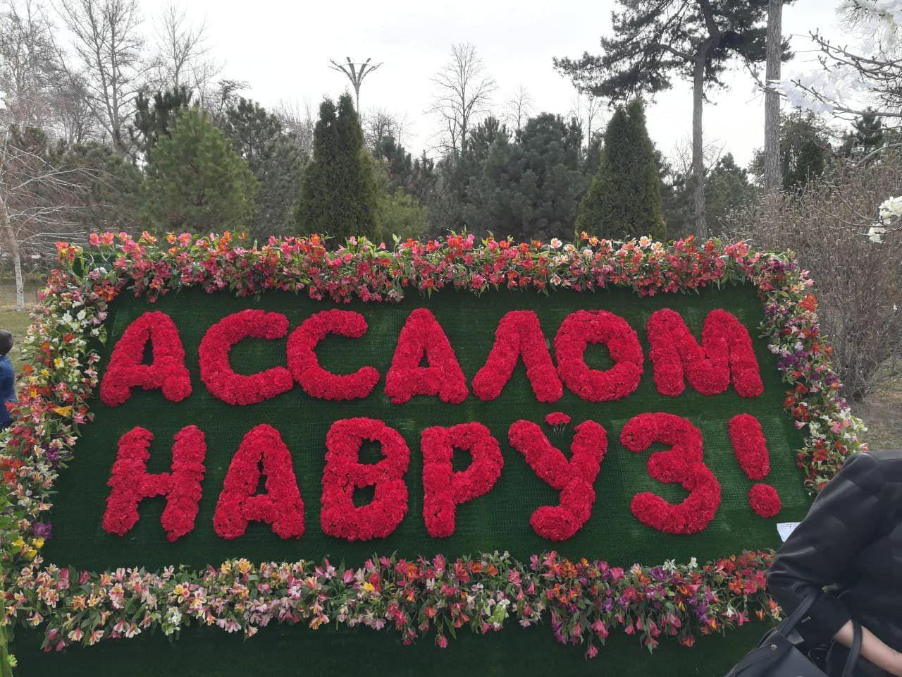 ДАРЁБЎЙИДА НАВРЎЗ ШУКУҲИ