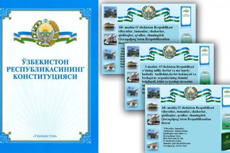 “КОНСТИТУЦИЯ – НОМУСИМИЗ, ФАХPИМИЗ!” БАЙPАМ ТАДБИPИ ЎТКАЗИЛД