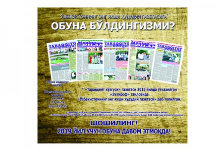 “Taraqqiyot koʻzgusi” va “Mening oilam” gazetalariga nima uc