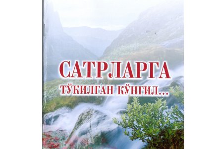 ИПАК КЎНГИЛ ОҲАНГЛАРИ