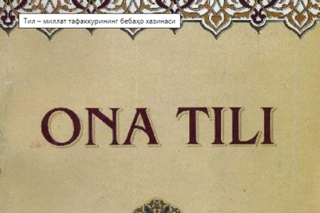 TIL – MILLATNING MAʼNAVIY BOYLIGI
