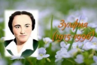 ЗУЛФИЯХОНИМ ТИМСОЛИДА МАТОНАТЛИ АЁЛЛАР ШАРАФЛАНДИ