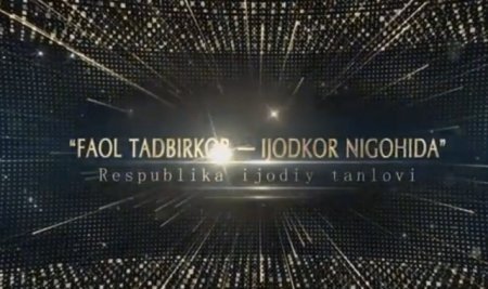 Diqqat tanlov: Faol tadbirkor – ijodkor nigohida
