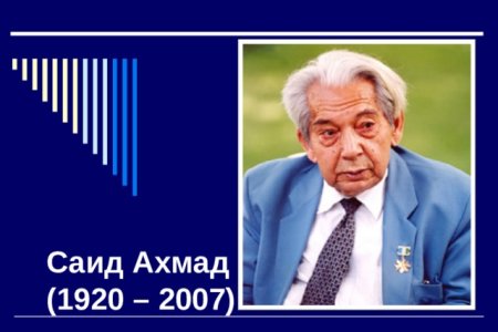 Саид Аҳмад бобомиз юз ёшга кирар эди