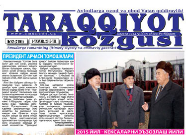 “Тараққиёт кўзгуси” газетаси таҳририяти: 2014 йил сарҳисоби